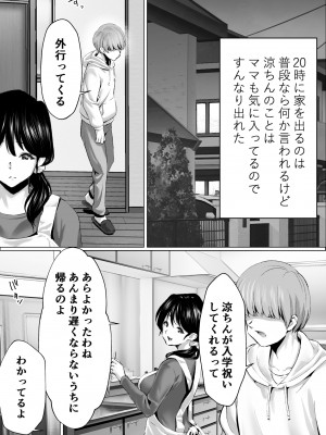 [むらむら村ソン] むらむら村ソン大全集_284
