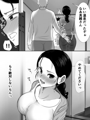 [むらむら村ソン] むらむら村ソン大全集_370