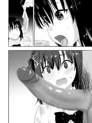 [むらむら村ソン] むらむら村ソン大全集_492