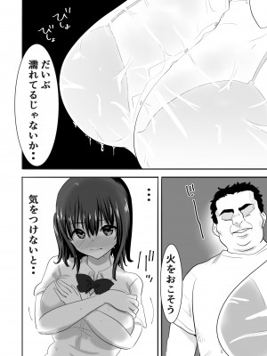 [むらむら村ソン] むらむら村ソン大全集_008