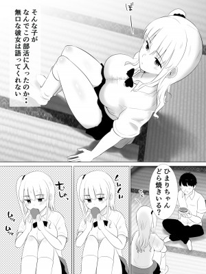 [むらむら村ソン] むらむら村ソン大全集_083
