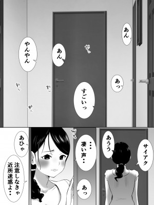 [むらむら村ソン] むらむら村ソン大全集_328
