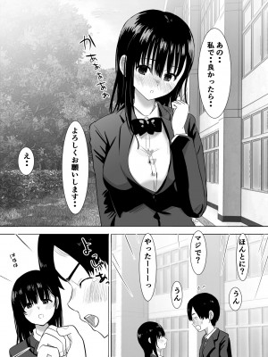 [むらむら村ソン] むらむら村ソン大全集_043