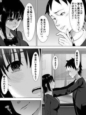 [むらむら村ソン] むらむら村ソン大全集_052