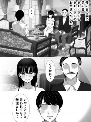 [むらむら村ソン] むらむら村ソン大全集_380