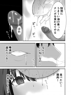 [むらむら村ソン] むらむら村ソン大全集_015