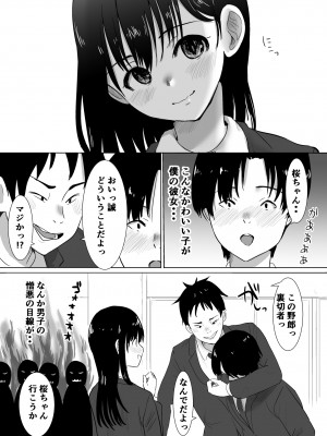 [むらむら村ソン] むらむら村ソン大全集_045