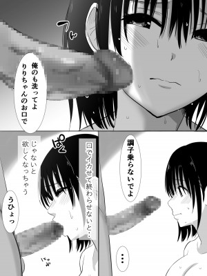 [むらむら村ソン] むらむら村ソン大全集_158