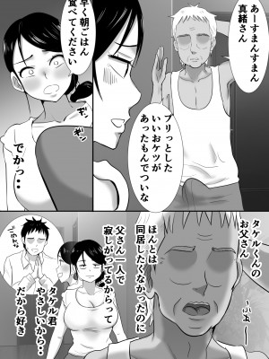 [むらむら村ソン] むらむら村ソン大全集_325
