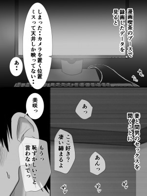 [むらむら村ソン] むらむら村ソン大全集_228