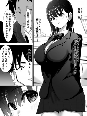 [むらむら村ソン] むらむら村ソン大全集_041