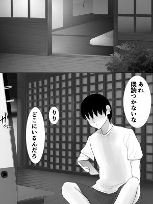 [むらむら村ソン] むらむら村ソン大全集_216