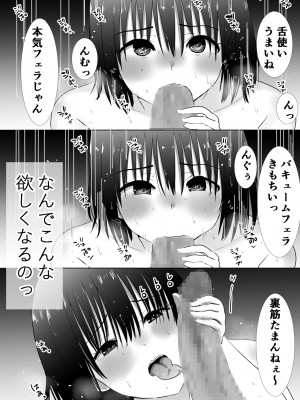 [むらむら村ソン] むらむら村ソン大全集_209