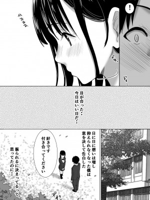 [むらむら村ソン] むらむら村ソン大全集_042