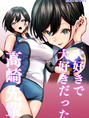 [むらむら村ソン] むらむら村ソン大全集_272