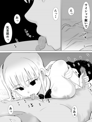 [むらむら村ソン] むらむら村ソン大全集_097