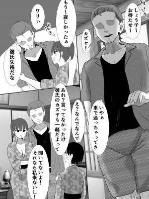 [むらむら村ソン] むらむら村ソン大全集_134