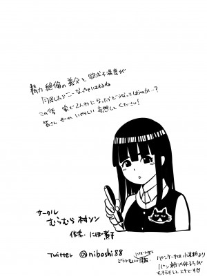 [むらむら村ソン] むらむら村ソン大全集_373