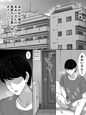 [むらむら村ソン] むらむら村ソン大全集_402