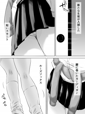 [むらむら村ソン] むらむら村ソン大全集_079