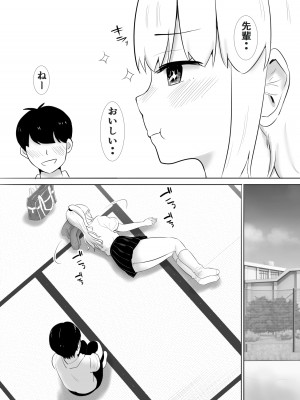 [むらむら村ソン] むらむら村ソン大全集_084