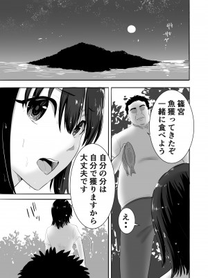 [むらむら村ソン] むらむら村ソン大全集_009