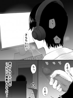 [むらむら村ソン] むらむら村ソン大全集_239