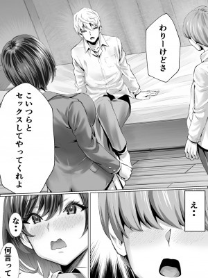 [むらむら村ソン] むらむら村ソン大全集_289