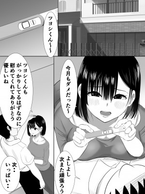 [むらむら村ソン] むらむら村ソン大全集_225