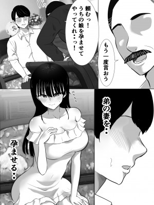 [むらむら村ソン] むらむら村ソン大全集_381