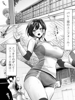 [むらむら村ソン] むらむら村ソン大全集_280