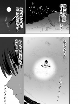 [むらむら村ソン] むらむら村ソン大全集_005