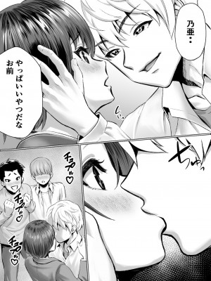 [むらむら村ソン] むらむら村ソン大全集_293