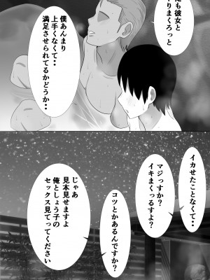 [むらむら村ソン] むらむら村ソン大全集_195