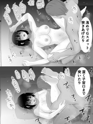 [むらむら村ソン] むらむら村ソン大全集_203