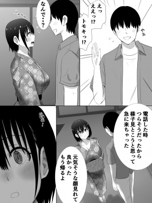 [むらむら村ソン] むらむら村ソン大全集_185