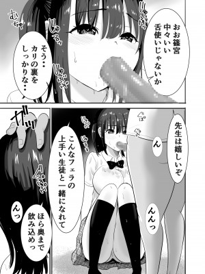 [むらむら村ソン] むらむら村ソン大全集_018
