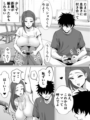 [むらむら村ソン] むらむら村ソン大全集_446