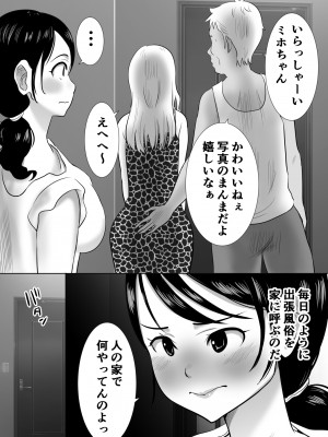 [むらむら村ソン] むらむら村ソン大全集_327