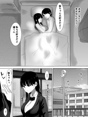[むらむら村ソン] むらむら村ソン大全集_049