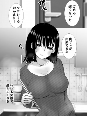 [むらむら村ソン] むらむら村ソン大全集_268