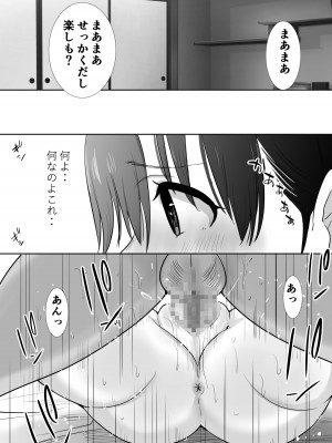 [むらむら村ソン] むらむら村ソン大全集_135