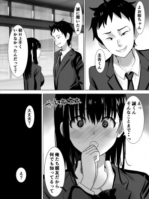 [むらむら村ソン] むらむら村ソン大全集_050