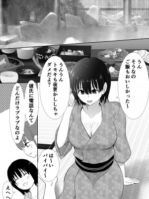 [むらむら村ソン] むらむら村ソン大全集_132