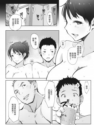 [Arakure] 紅色の囁き 第二章 (COMIC Shitsurakuten 2022-02) [裸單騎漢化] [Decensored] [Digital]_02