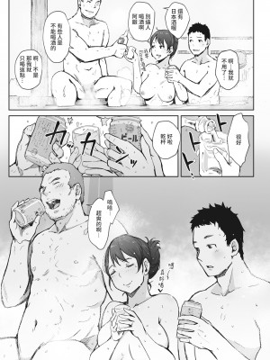 [Arakure] 紅色の囁き 第二章 (COMIC Shitsurakuten 2022-02) [裸單騎漢化] [Decensored] [Digital]_03