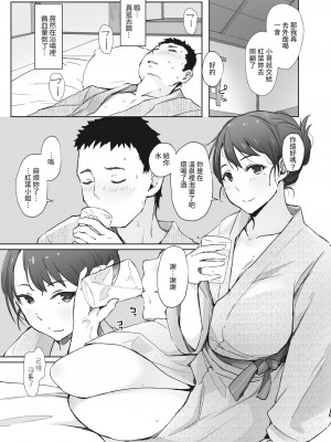 [Arakure] 紅色の囁き 第二章 (COMIC Shitsurakuten 2022-02) [裸單騎漢化] [Decensored] [Digital]_09