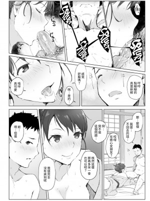 [Arakure] 紅色の囁き 第二章 (COMIC Shitsurakuten 2022-02) [裸單騎漢化] [Decensored] [Digital]_14