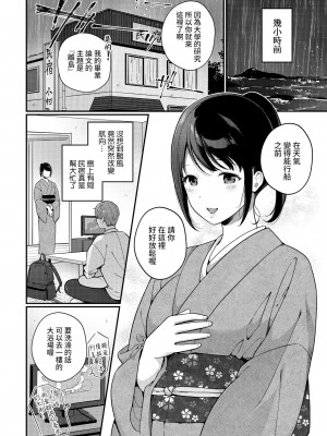 [Sakurai Maki] 台風の夜に… (求愛プラン) [裸單騎漢化] [Decensored] [Digital]_02