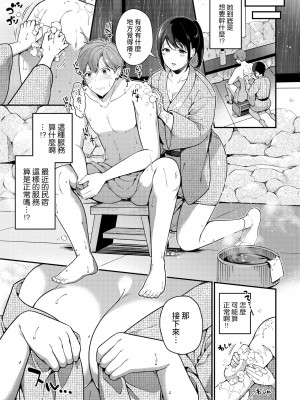 [Sakurai Maki] 台風の夜に… (求愛プラン) [裸單騎漢化] [Decensored] [Digital]_03